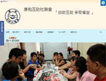 Tablet Screenshot of concord.org.hk
